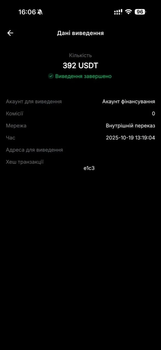 Пруф выплаты 5